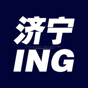 济宁ING头像