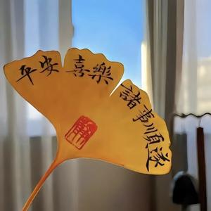 清风吹木叶头像