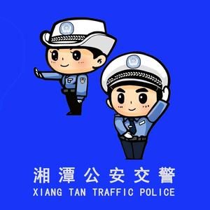 湘潭交警头像