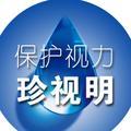 珍视明官方头像