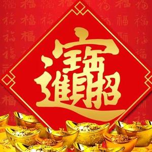 童年新年歌曲头像