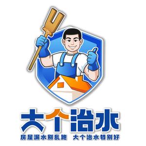 大个治水烟台头像