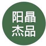 阳晶杰品头像