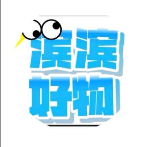 滨滨创业头像