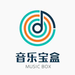 涛声依旧音乐宝盒头像