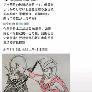 在下林守头像