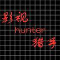 影视猎手hunter头像