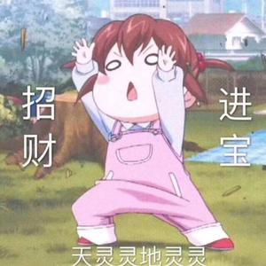 诸事皆宜头像