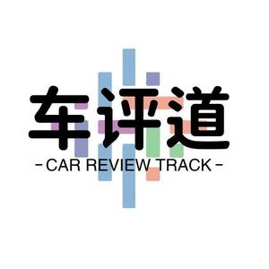 车评道头像