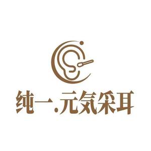纯一元気采耳头像