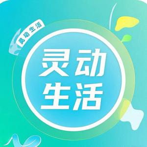 灵动生活头像