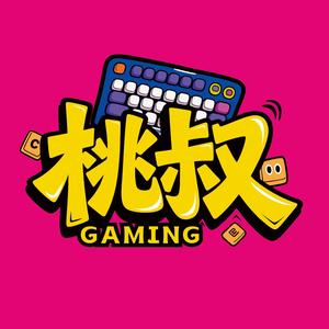 桃叔精选游戏外设头像
