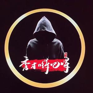 秀才嘚吧嘚头像
