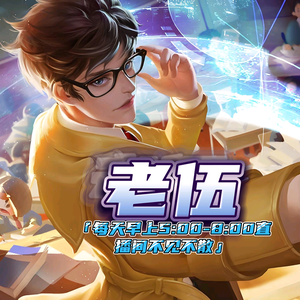 老伍（诸葛先生）头像