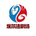 埃尔法剧场头像