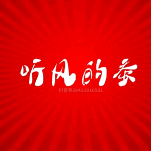 蚕选【烈隐酒烈隐茶叶】头像