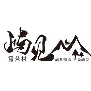 屿见半岛皓哥头像
