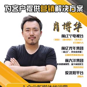 爱沈阳老肖头像