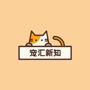 宠汇新知头像