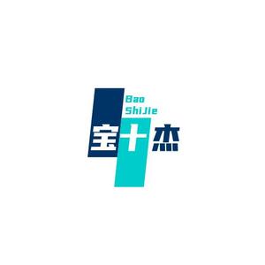 宝十杰短剧头像