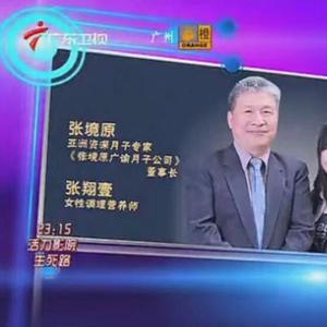 张境原月子餐 头像