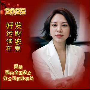 建筑资质周婕头像