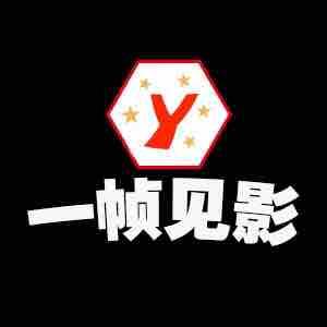 一帧见影头像