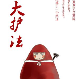 祝您心明眼亮356头像