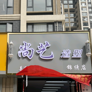 阿超说游戏头像