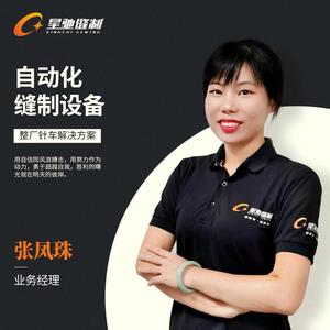 星驰电脑花样机小张头像