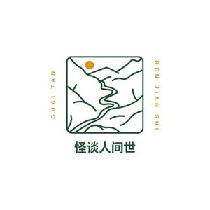 怪谈人间世头像