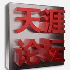 天涯问客头像