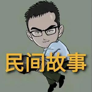 民间故事-头像