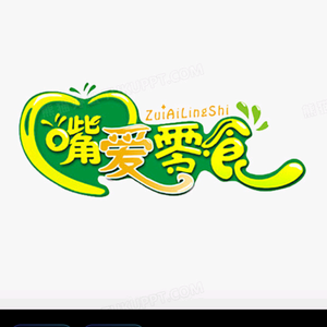 肥城市馋饼世家休闲食品铺头像