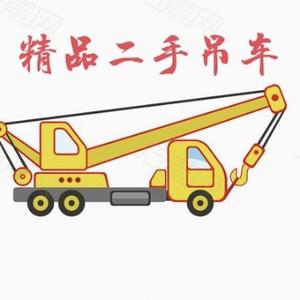 好车源精品二手吊车头像
