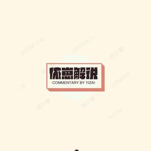 依崽解说头像