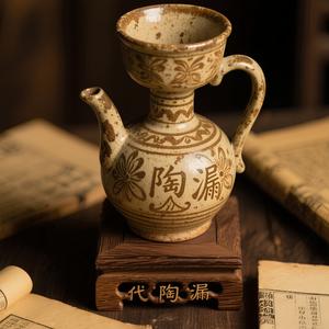 代陶漏头像
