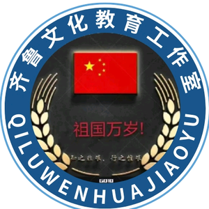 齐鲁文化教育头像