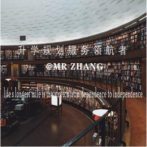 中高考升学张老师头像