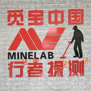 觅宝户外阿伟头像