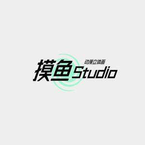 摸鱼动漫立体画Studio头像