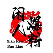 闲人爆料头像