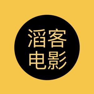 滔客电影音乐头像