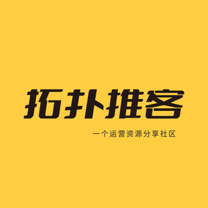 拓扑推客头像