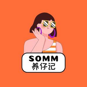 Somm养仔记头像