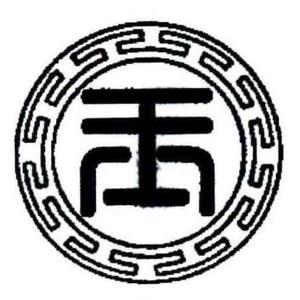 陳师傅玉雕工作室。头像