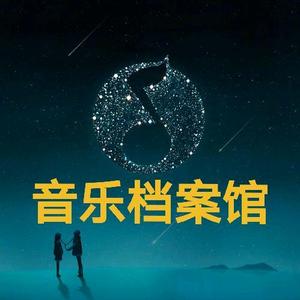 星海音悦头像