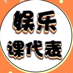 小玖娱乐头像