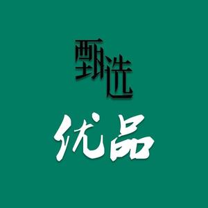 甄选优品元创头像