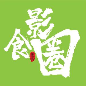 影食圈头像